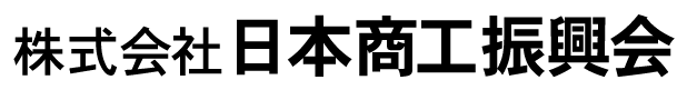 株式会社　日本商工振興会ロゴ